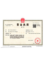 平果营业执照副本